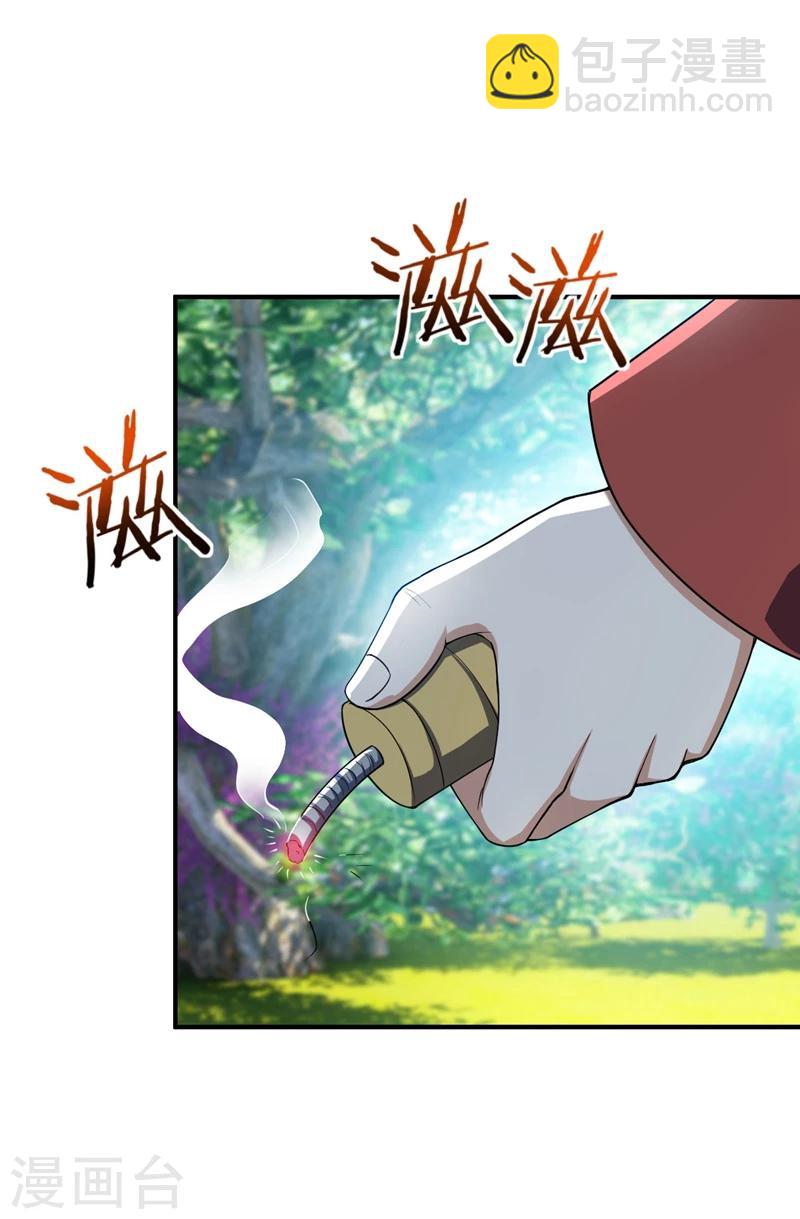 第32话 是生是死？-第33话