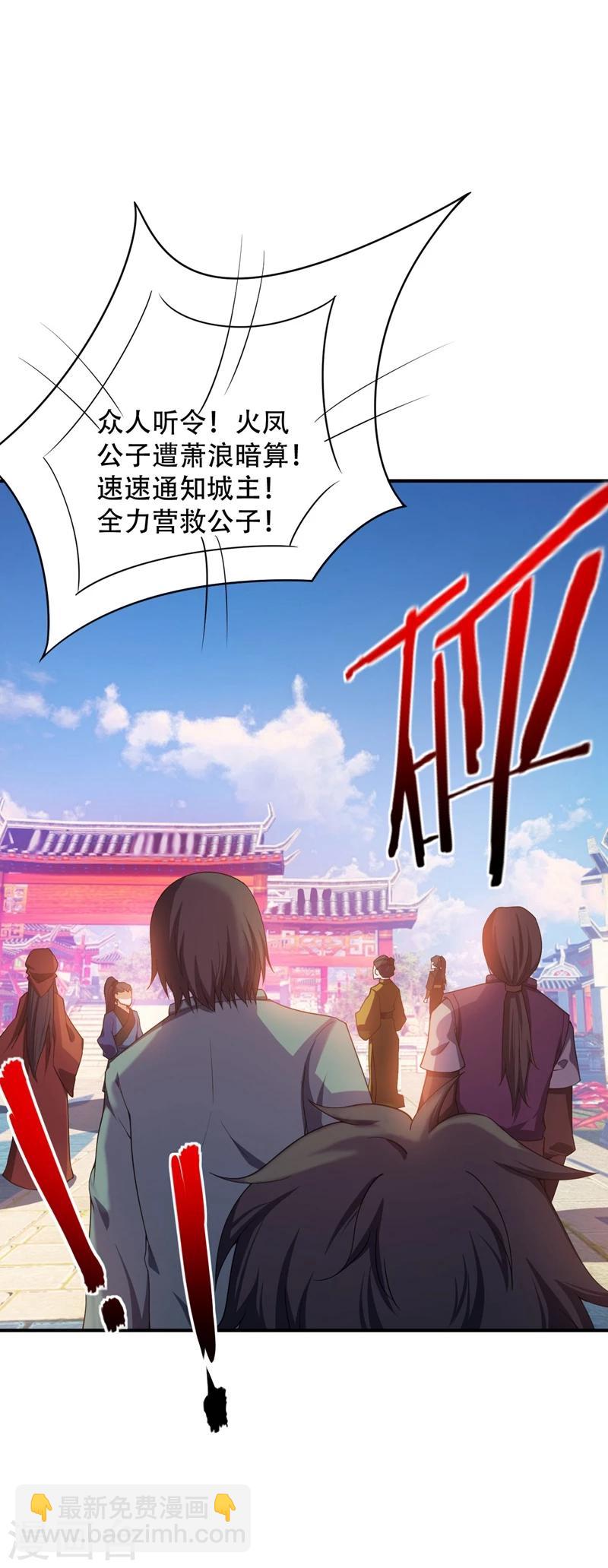 第32话 是生是死？-第33话
