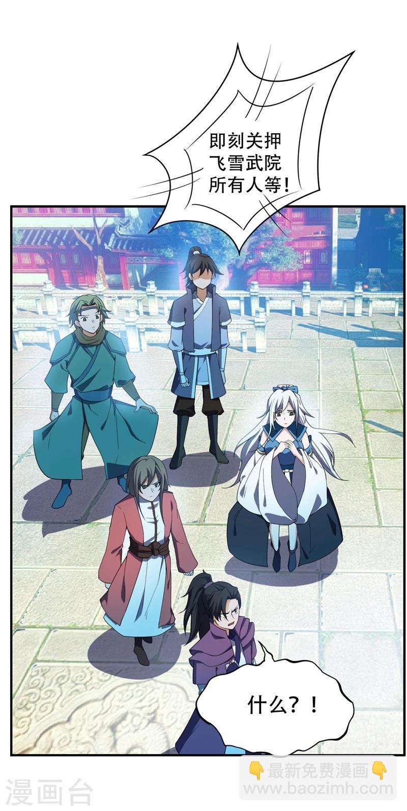 第32话 是生是死？-第33话