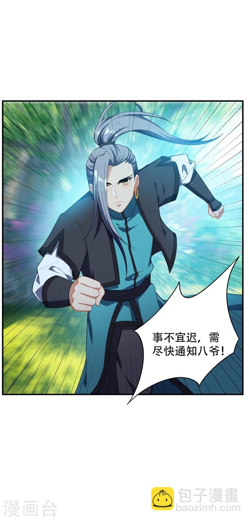 第32话 是生是死？-第33话