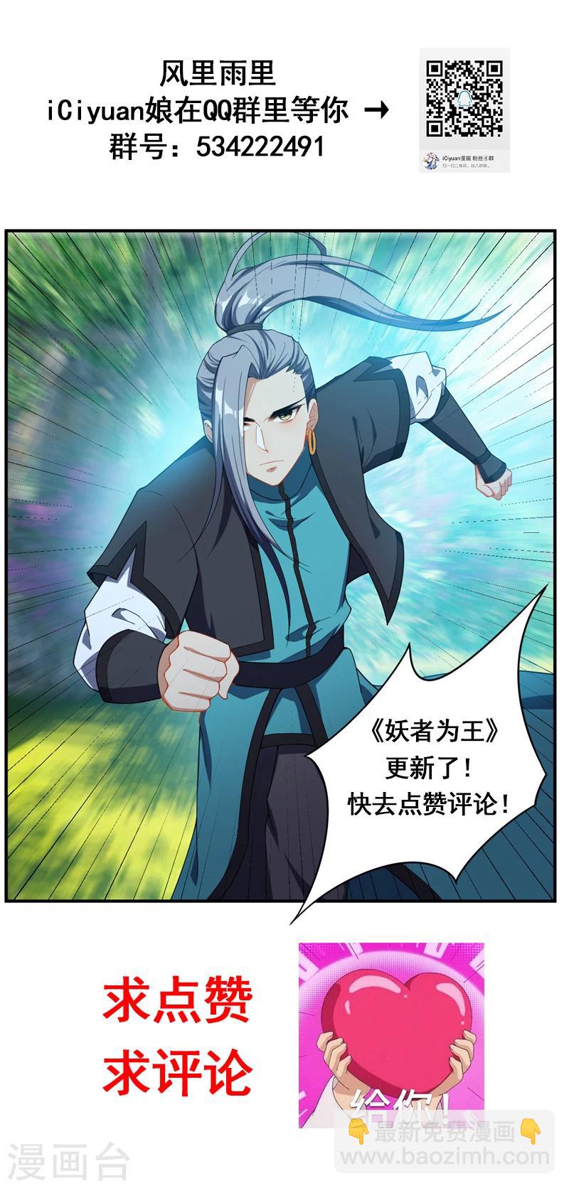 第32话 是生是死？-第33话