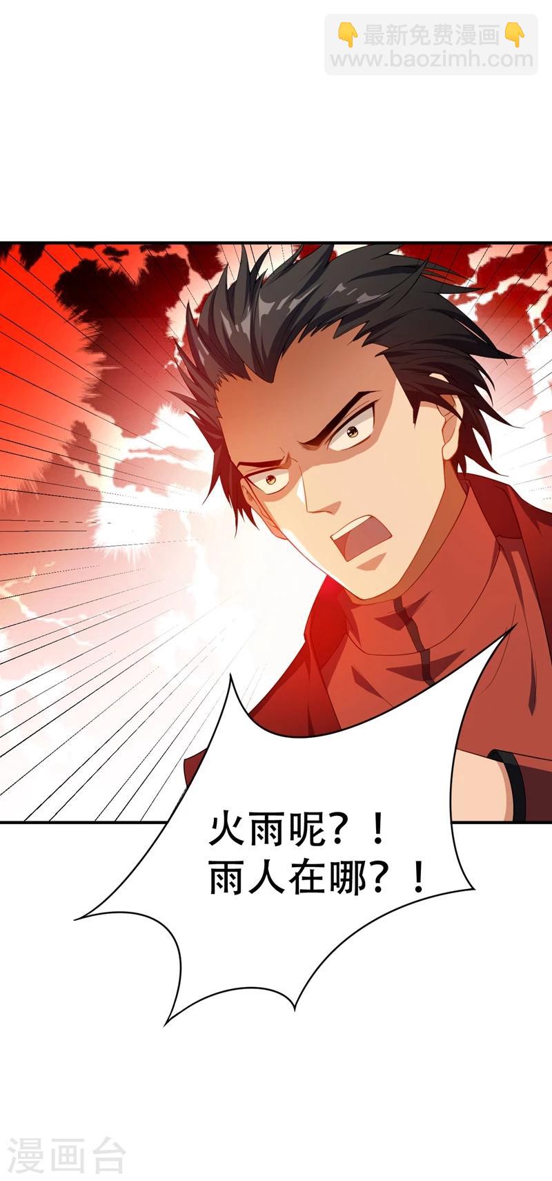 第32话 是生是死？-第33话