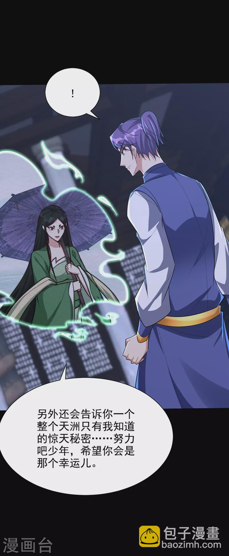 第316话 这样根本赢不了！-第321话