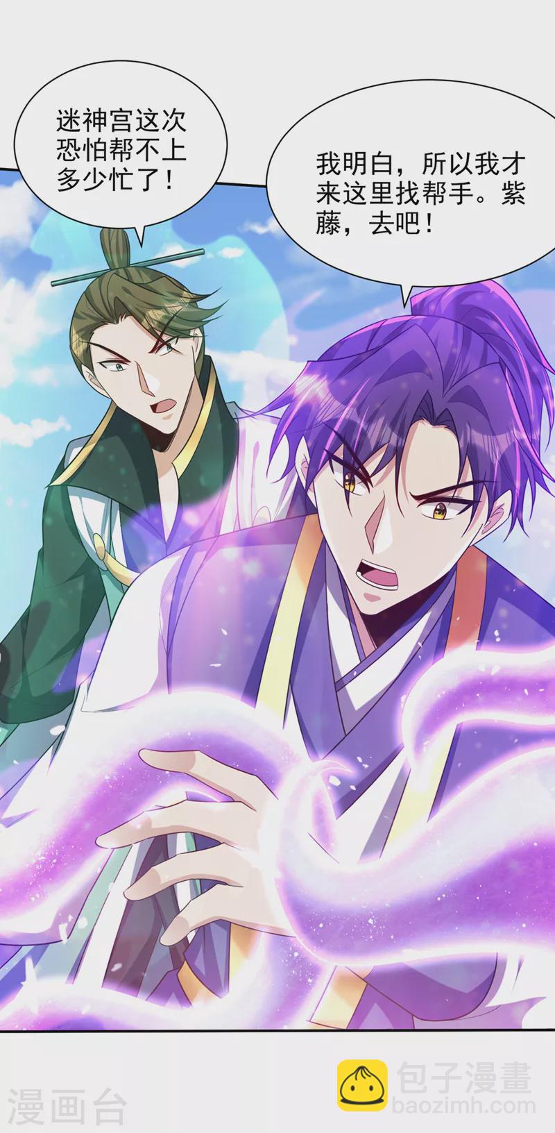 第316话 这样根本赢不了！-第321话