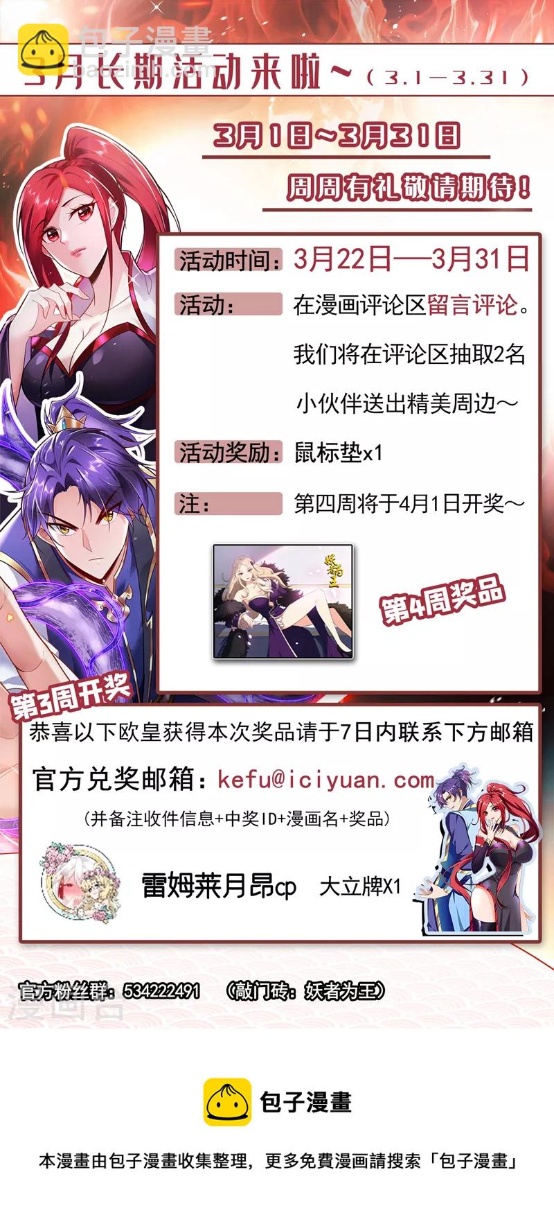 第316话 这样根本赢不了！-第321话