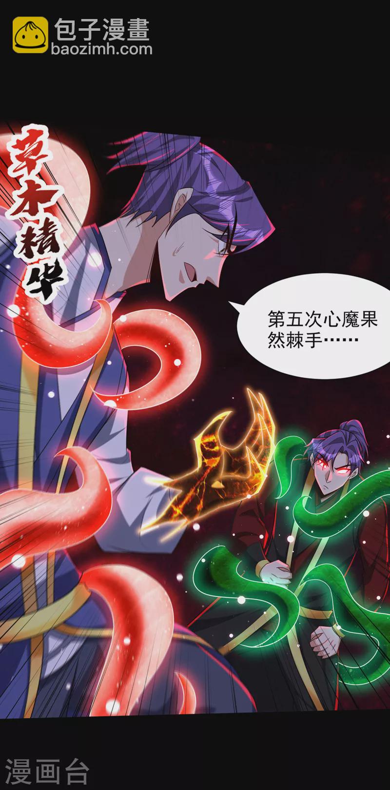 第316话 这样根本赢不了！-第321话
