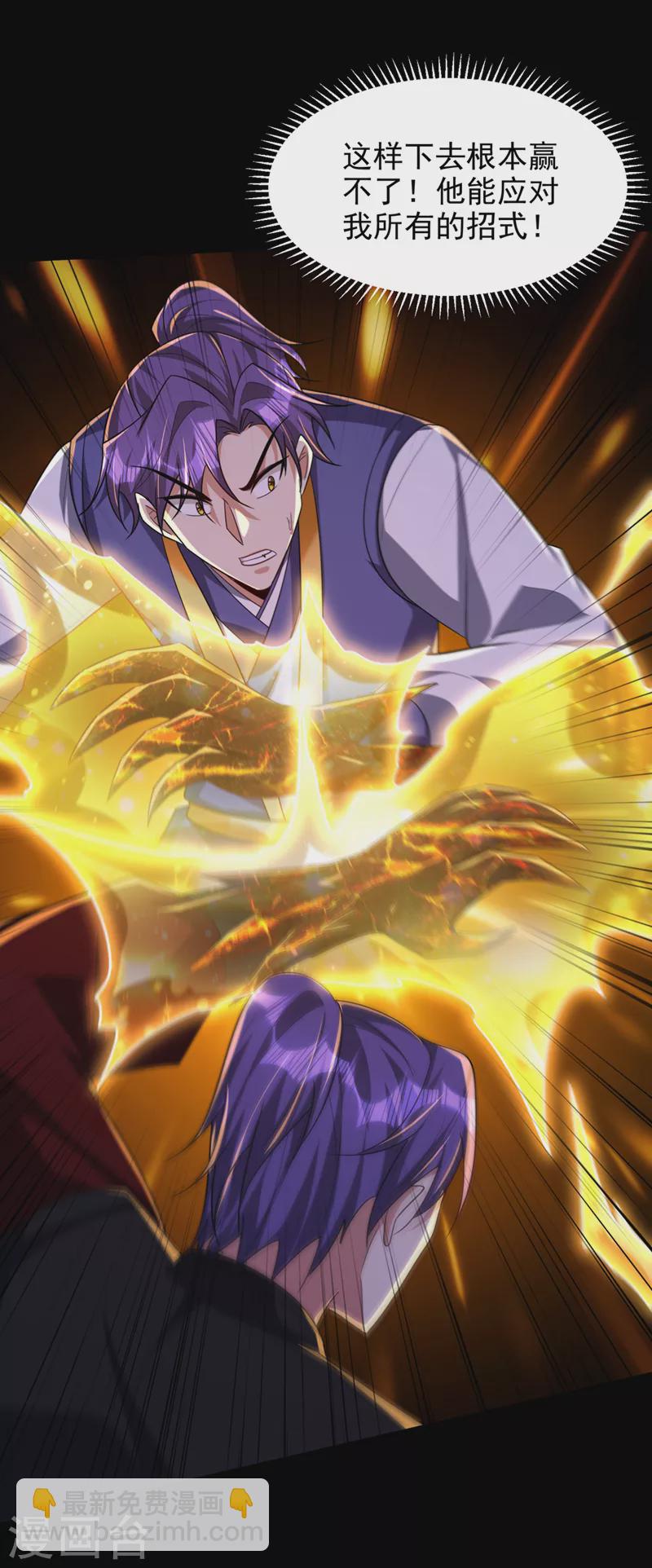 第316话 这样根本赢不了！-第321话