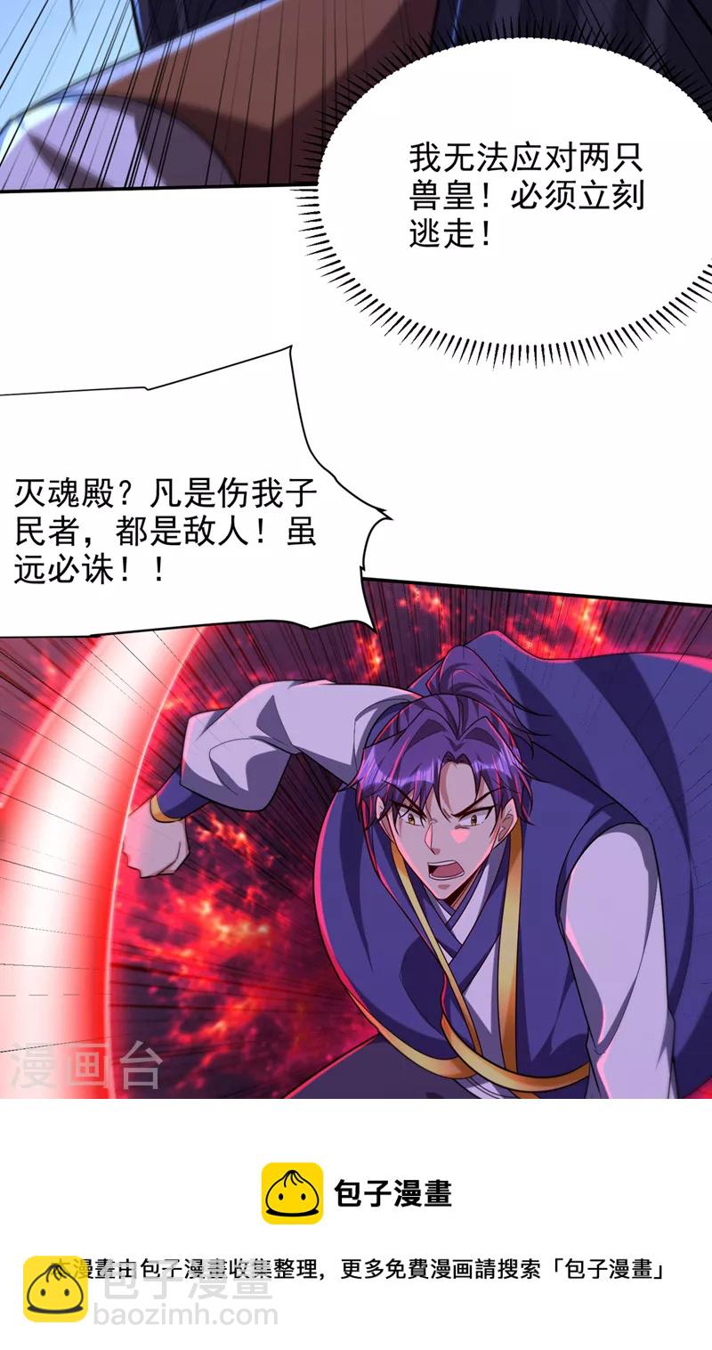 第318话 我要去踏平飞扬府！-第323话