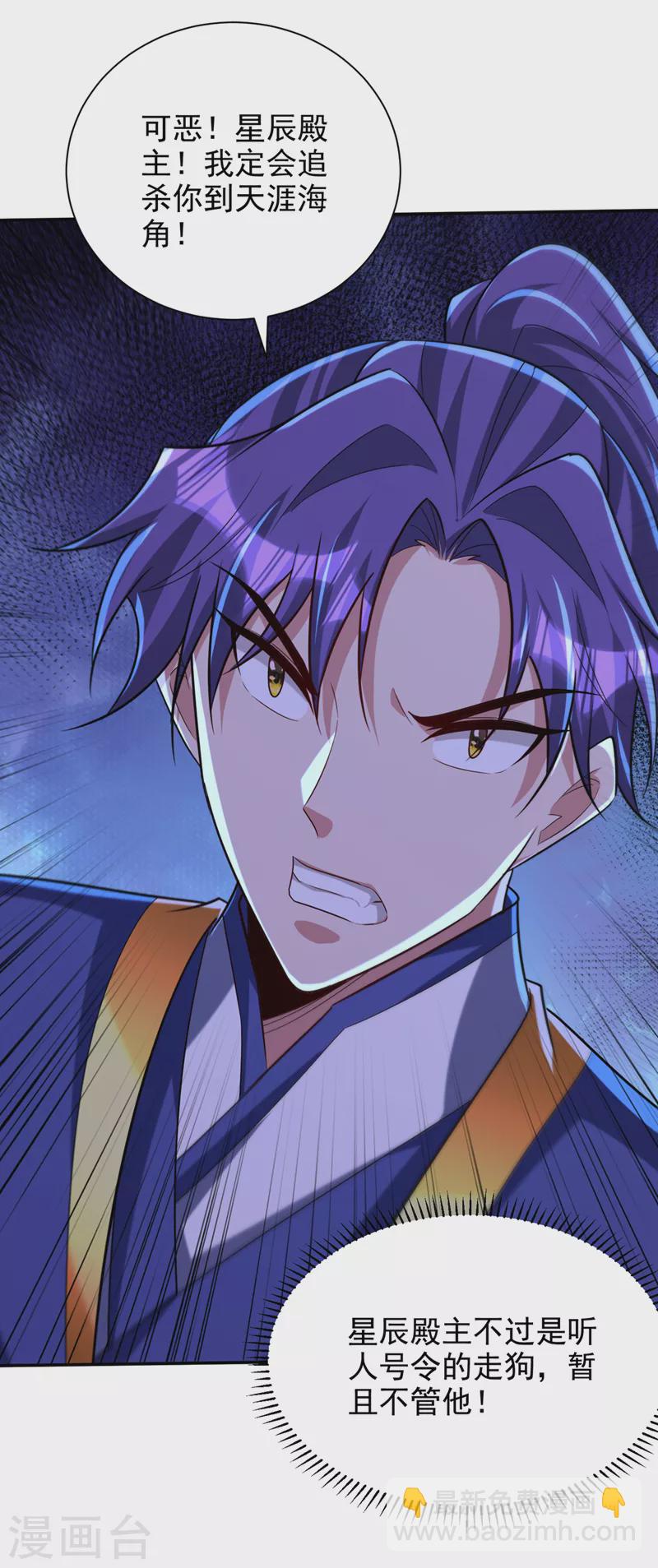 第318话 我要去踏平飞扬府！-第323话
