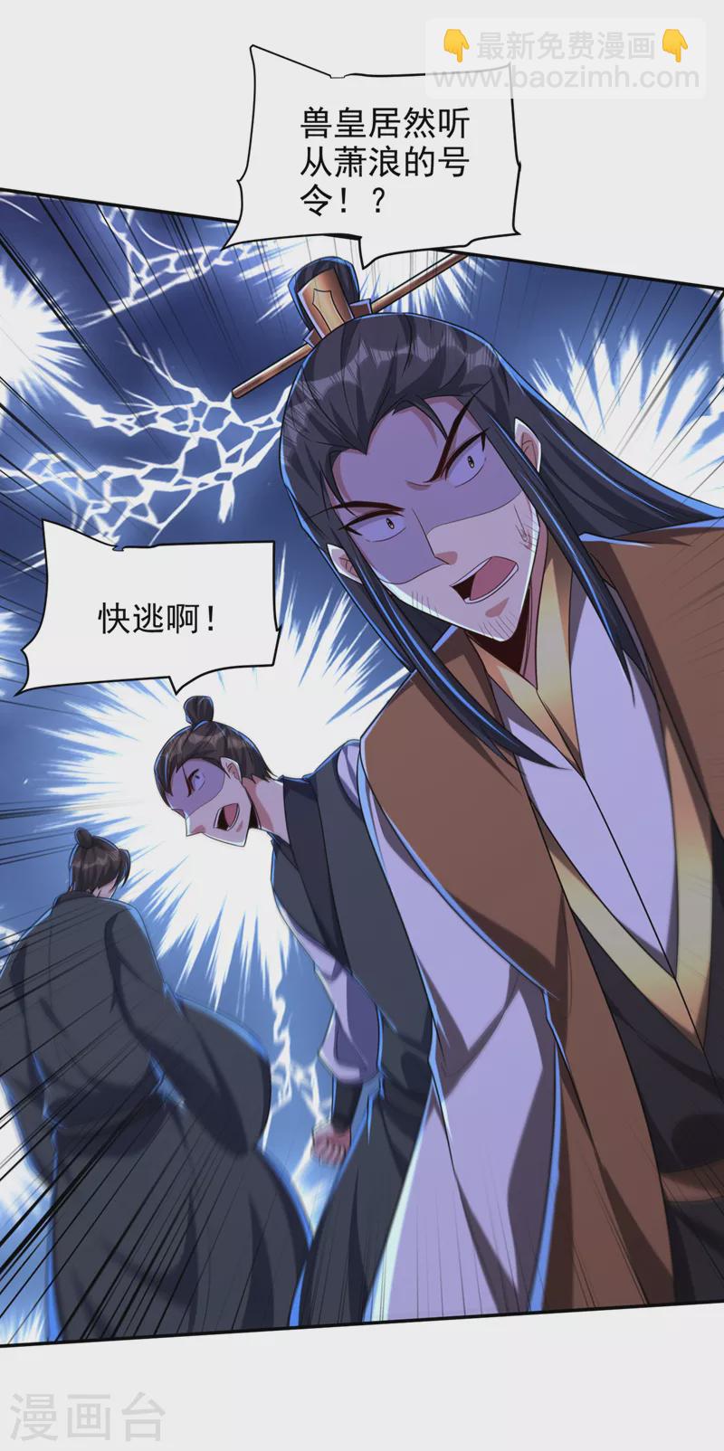 第318话 我要去踏平飞扬府！-第323话