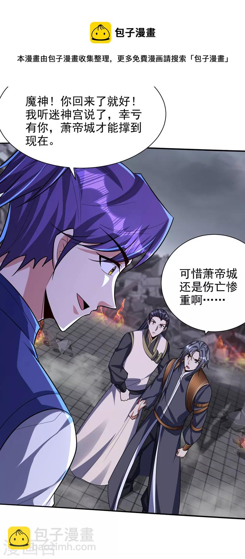 第318话 我要去踏平飞扬府！-第323话