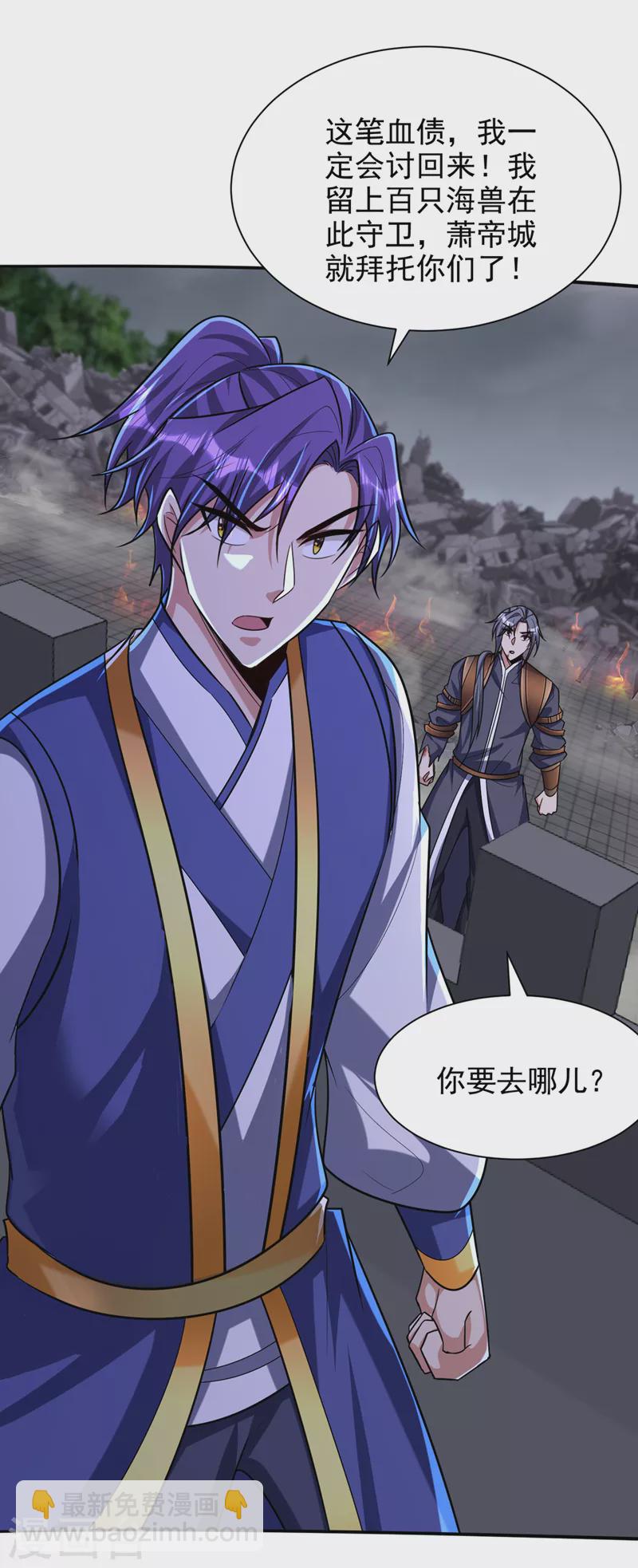 第318话 我要去踏平飞扬府！-第323话