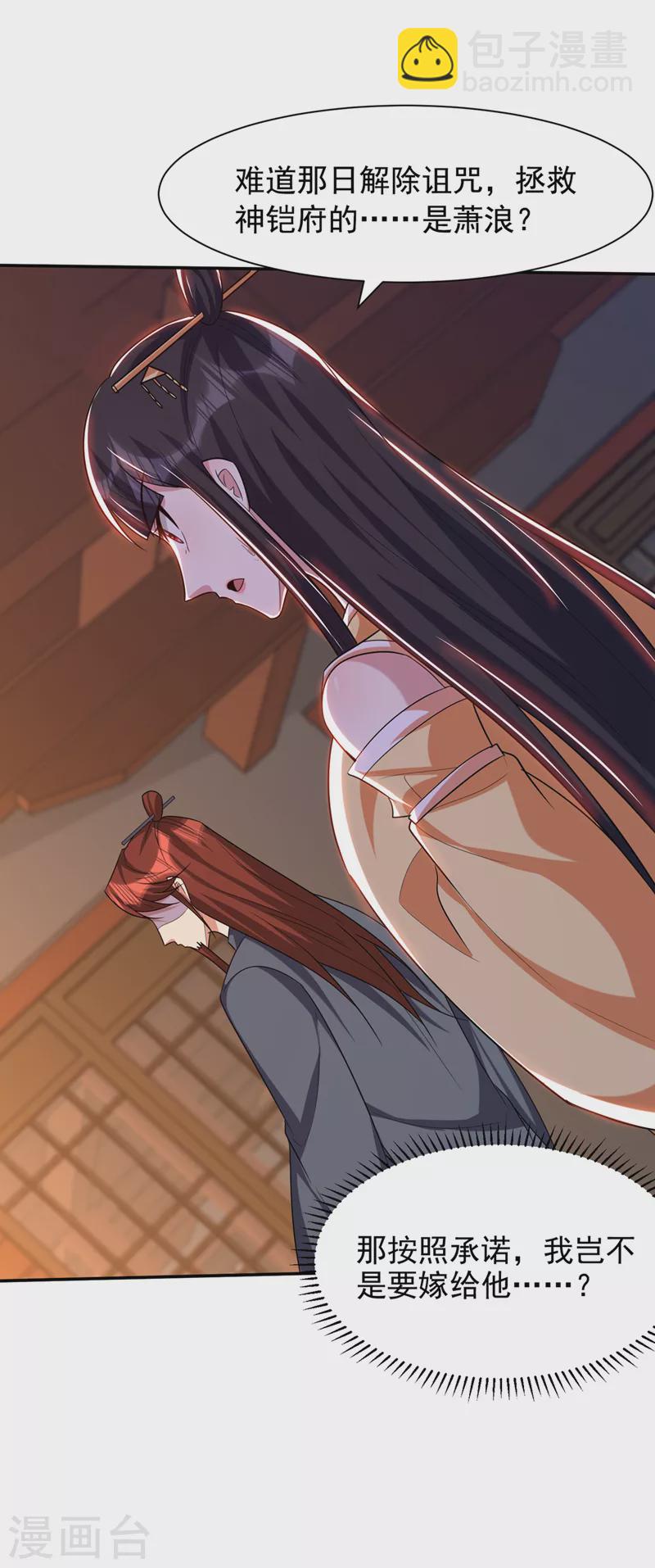 第318话 我要去踏平飞扬府！-第323话