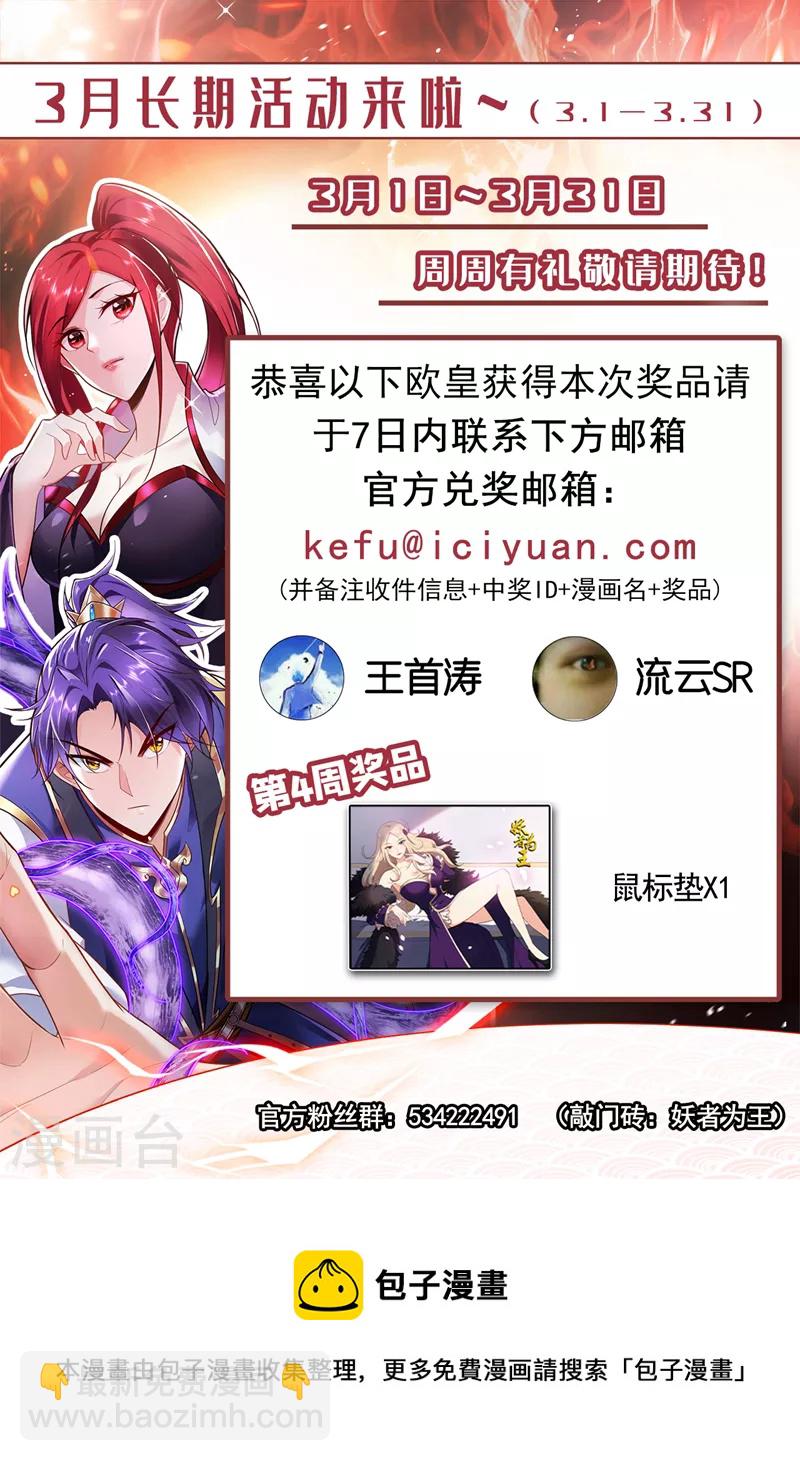 第318话 我要去踏平飞扬府！-第323话