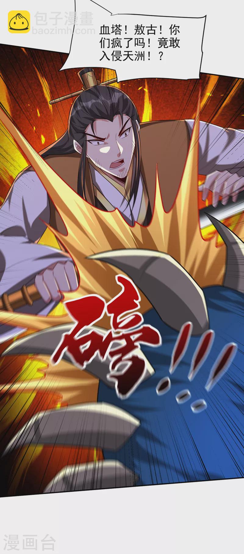 第318话 我要去踏平飞扬府！-第323话