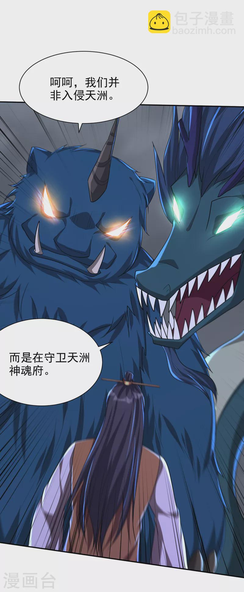 第318话 我要去踏平飞扬府！-第323话