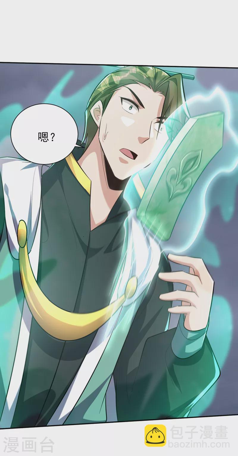 第320话 你们休想拦我报仇！-第325话