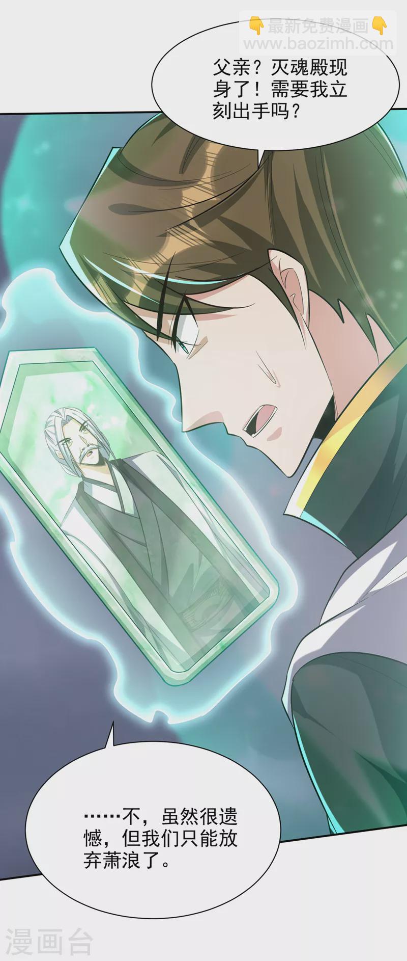 第320话 你们休想拦我报仇！-第325话