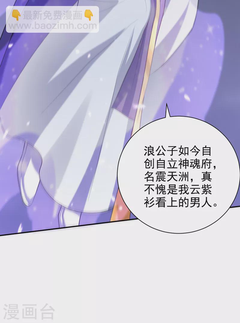 第320话 你们休想拦我报仇！-第325话