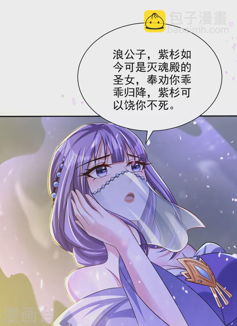 第320话 你们休想拦我报仇！-第325话