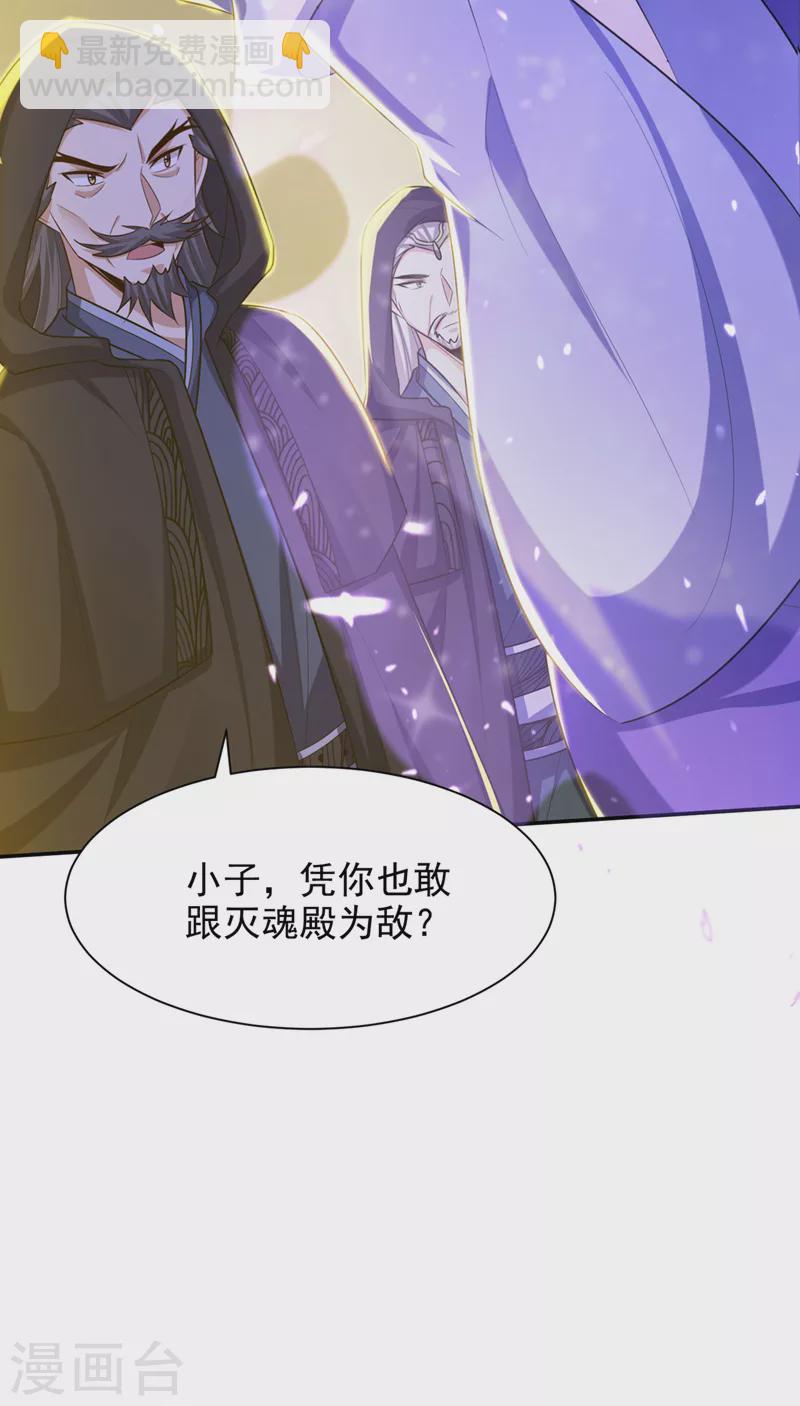 第320话 你们休想拦我报仇！-第325话