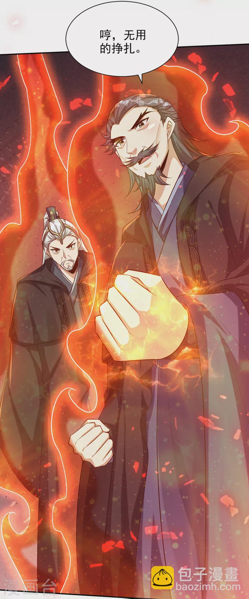 第320话 你们休想拦我报仇！-第325话