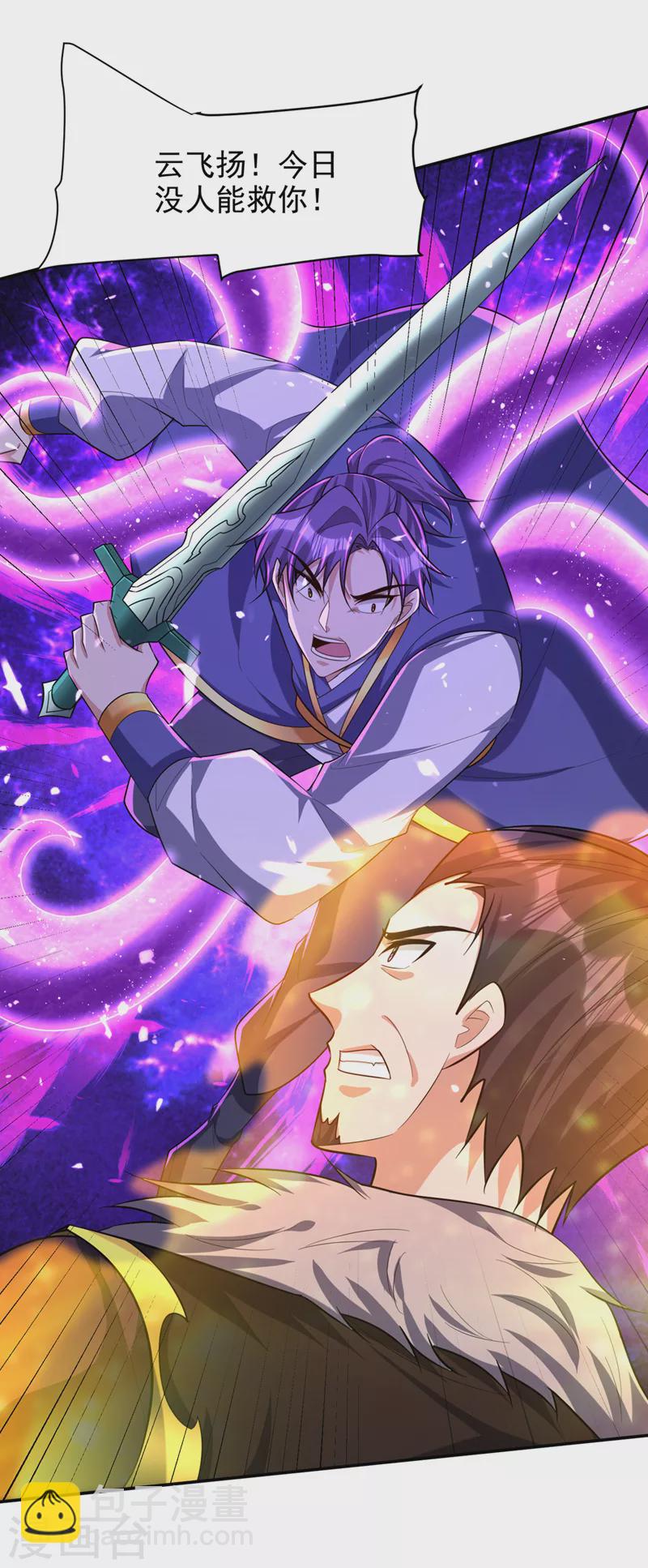 第320话 你们休想拦我报仇！-第325话