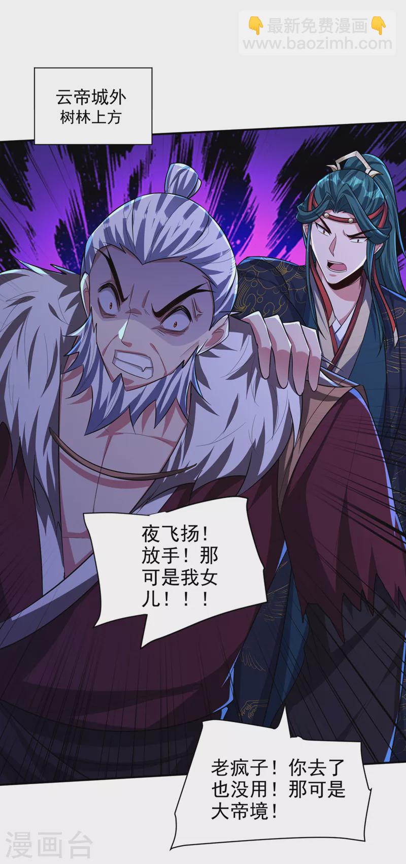 第322话 我要你偿命！-第327话