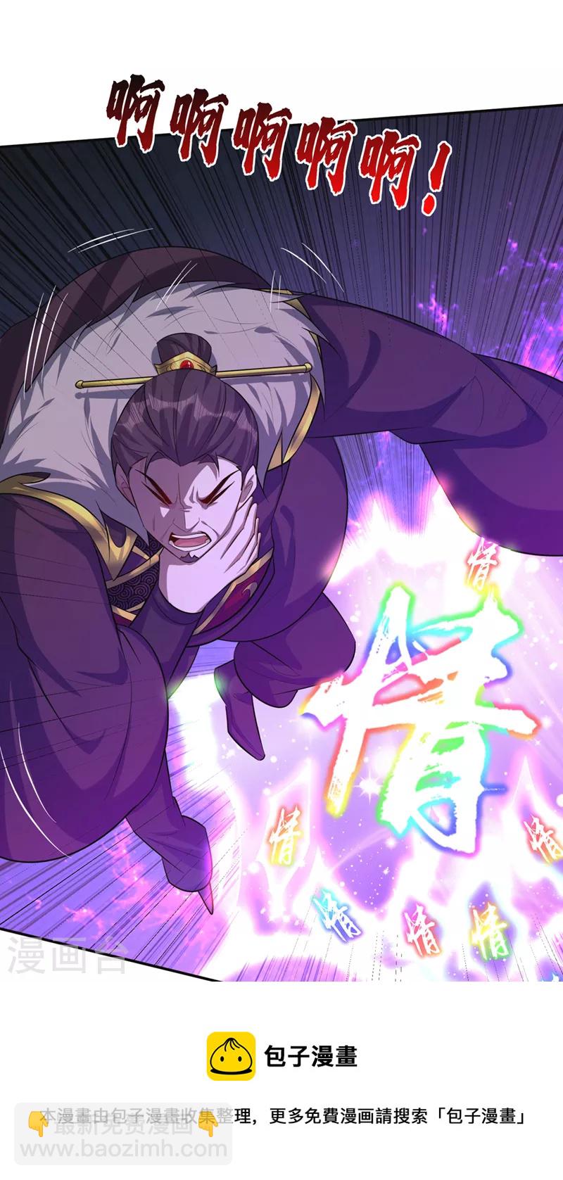 第322话 我要你偿命！-第327话