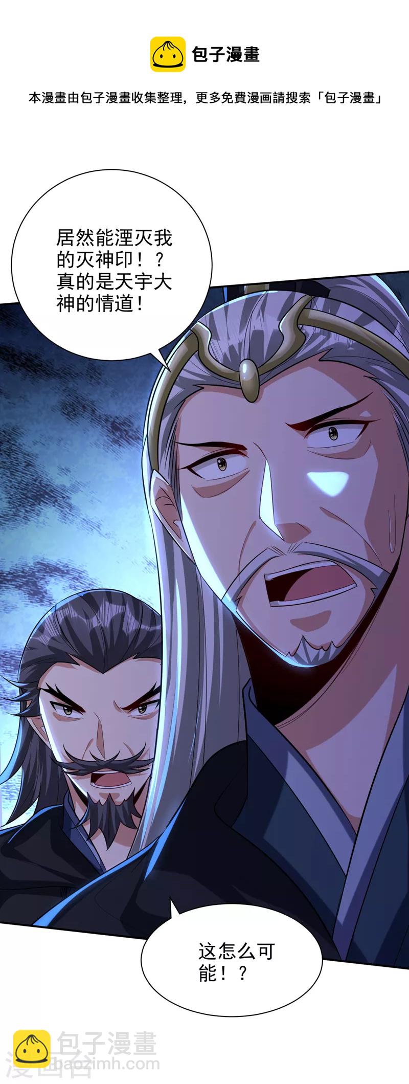 第322话 我要你偿命！-第327话