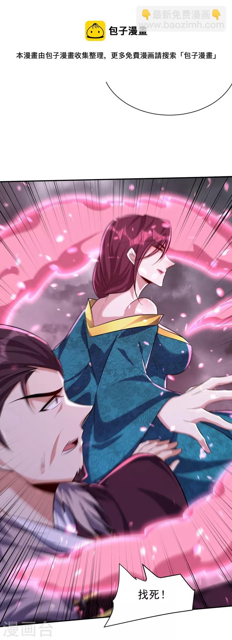 第322话 我要你偿命！-第327话