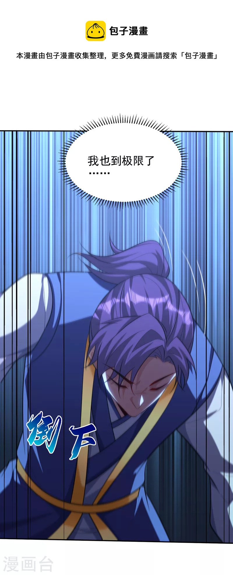 第324话 半神境？！快离开！-第329话