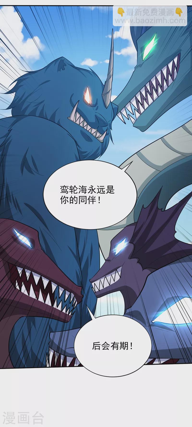 第324话 半神境？！快离开！-第329话