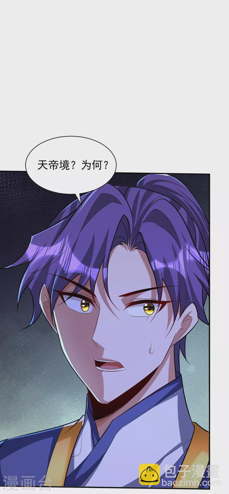 第324话 半神境？！快离开！-第329话