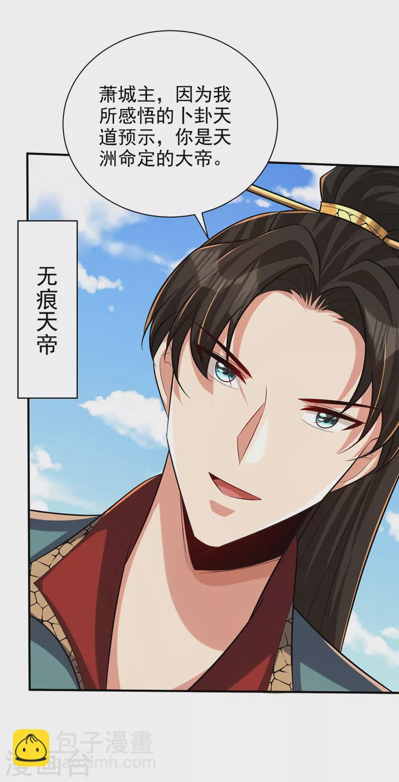 第324话 半神境？！快离开！-第329话