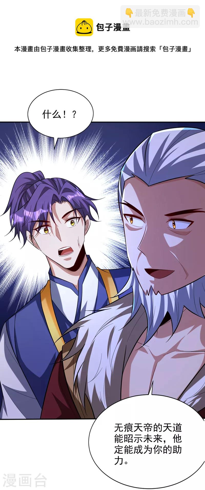 第324话 半神境？！快离开！-第329话