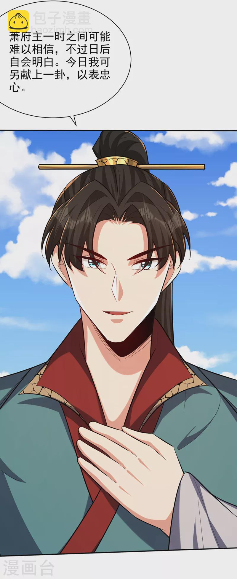 第324话 半神境？！快离开！-第329话