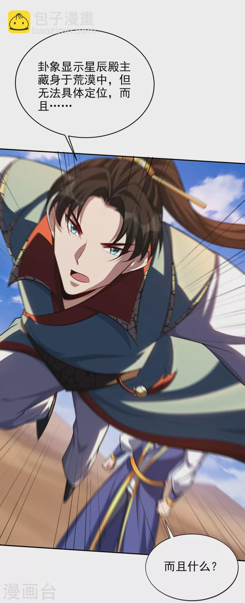 第324话 半神境？！快离开！-第329话