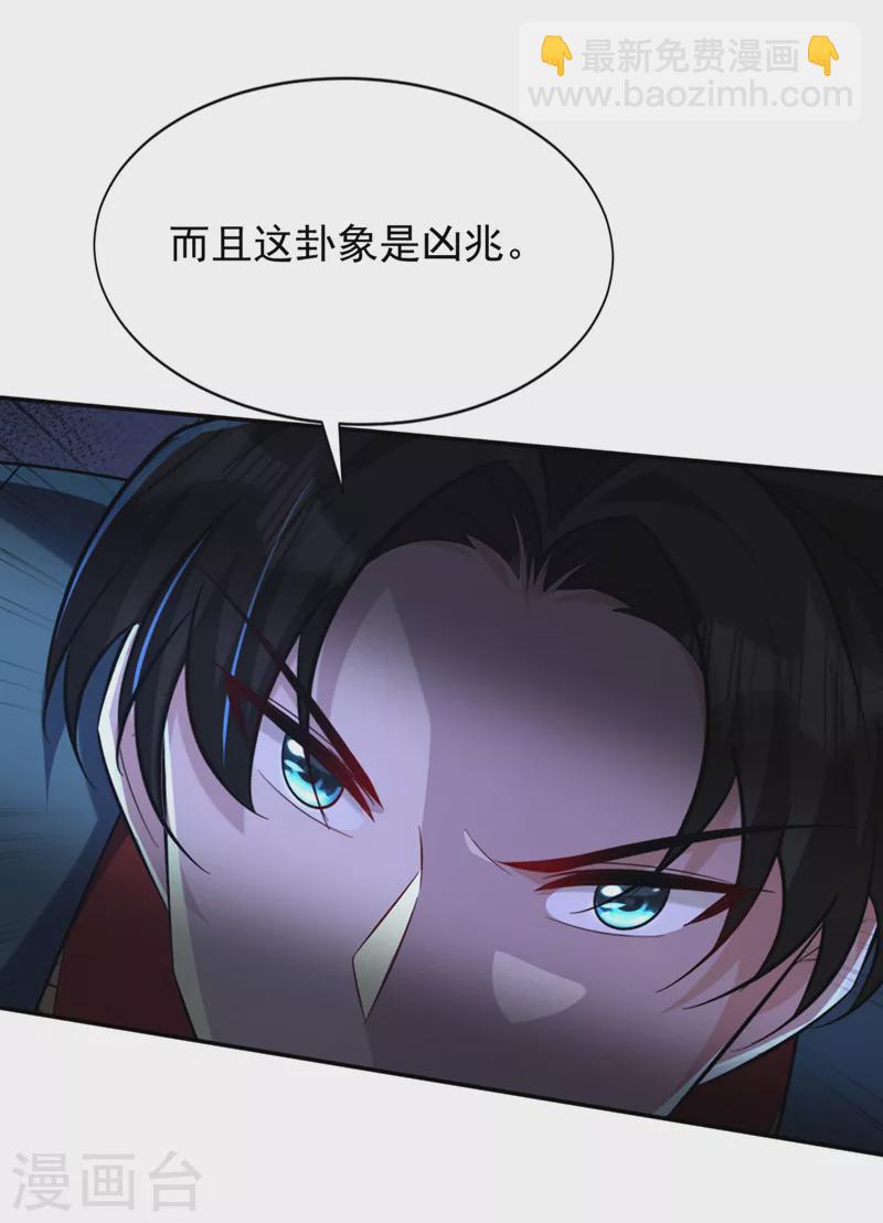 第324话 半神境？！快离开！-第329话