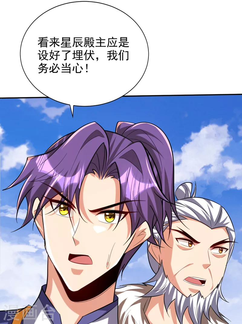 第324话 半神境？！快离开！-第329话