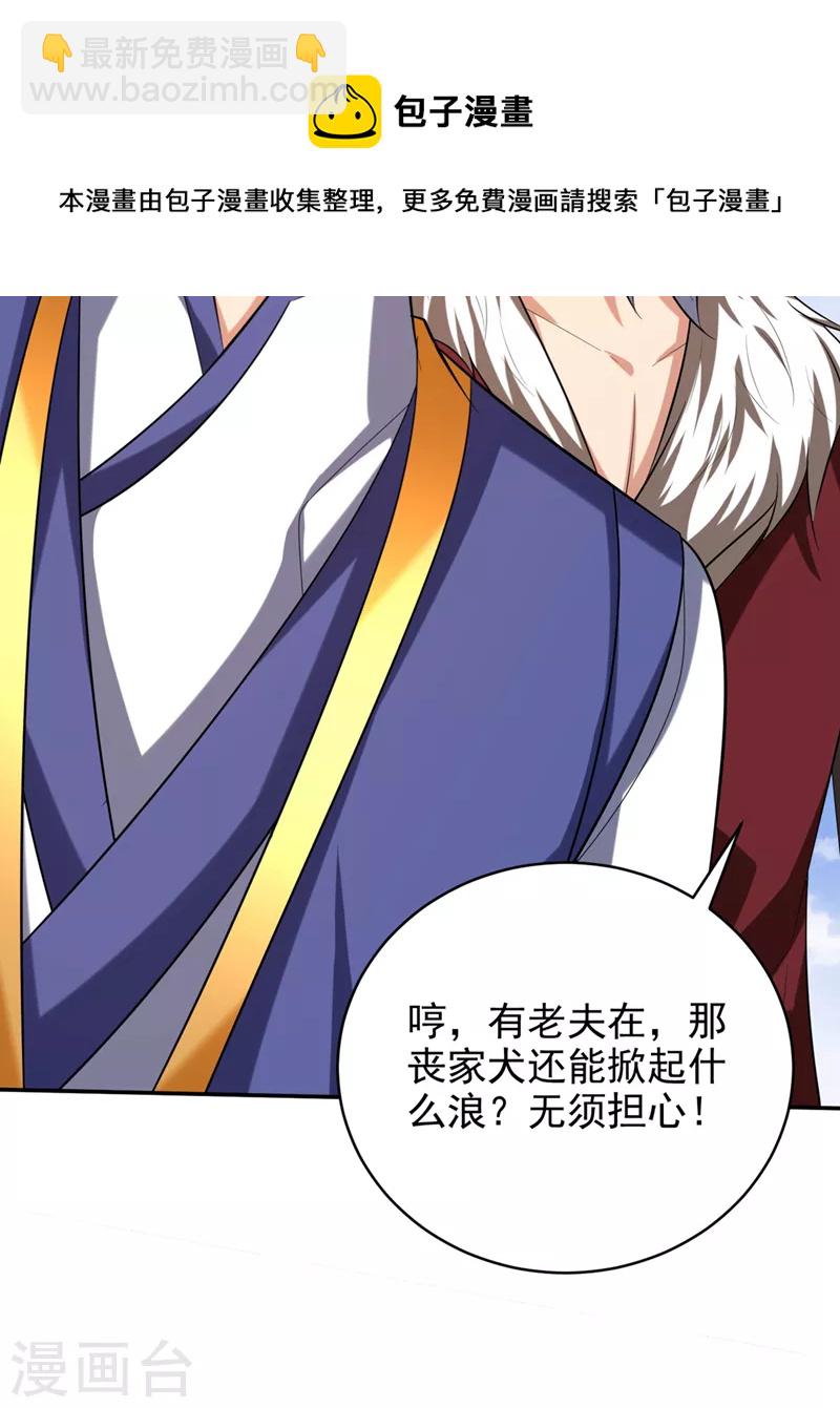 第324话 半神境？！快离开！-第329话