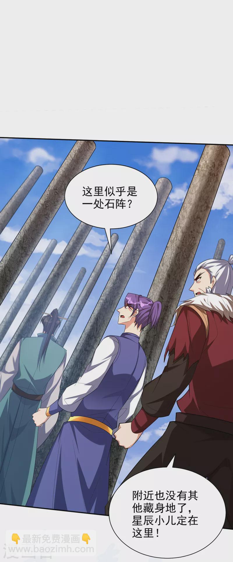 第324话 半神境？！快离开！-第329话
