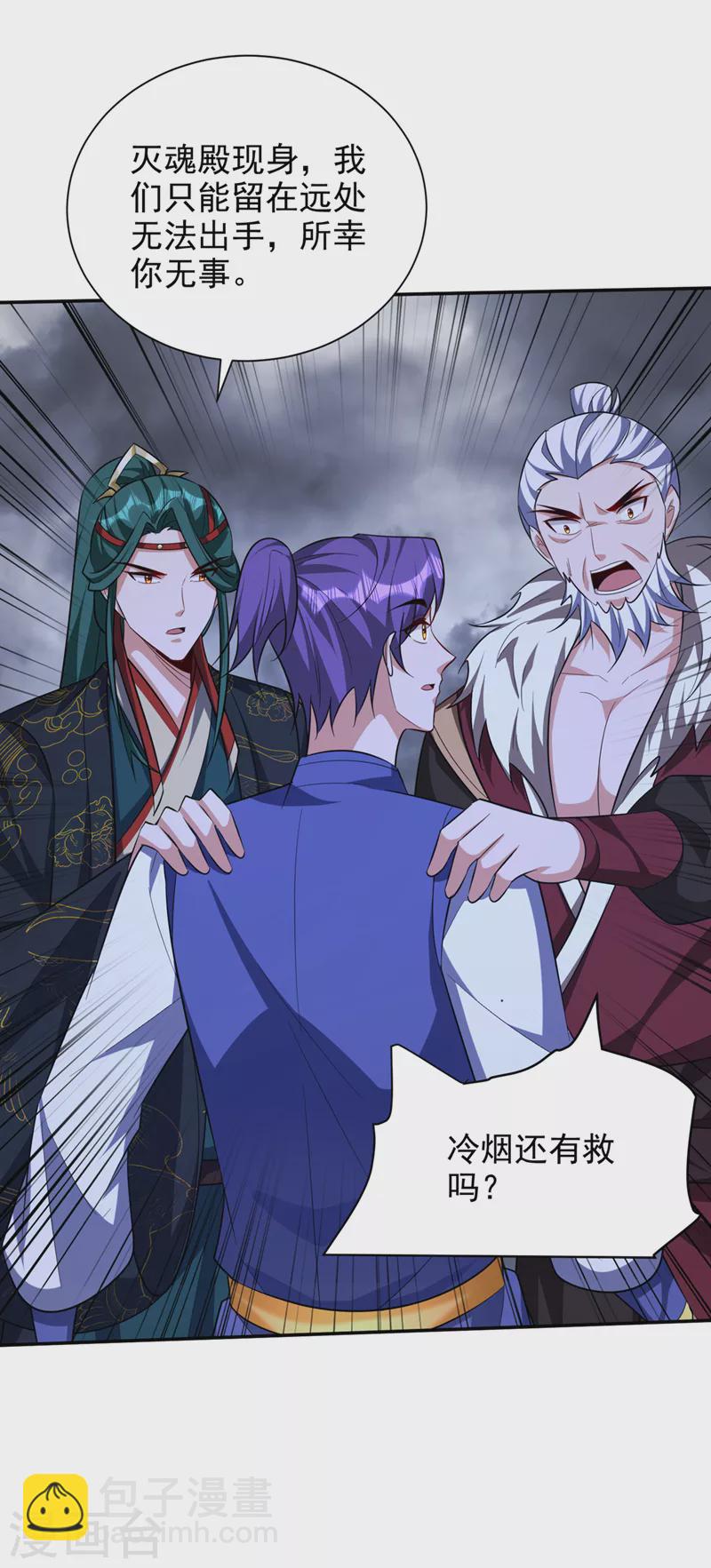 第324话 半神境？！快离开！-第329话