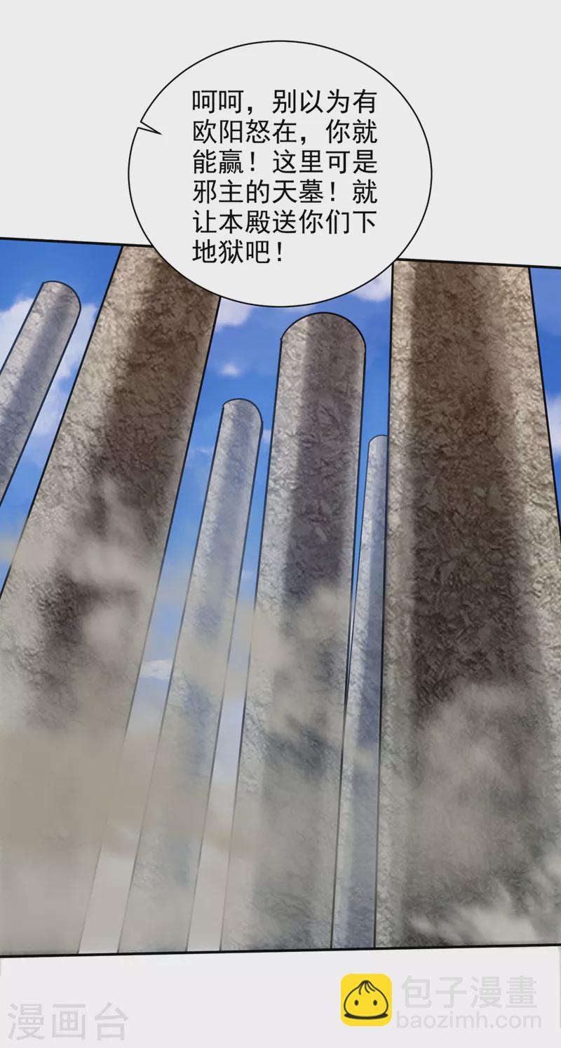 第324话 半神境？！快离开！-第329话