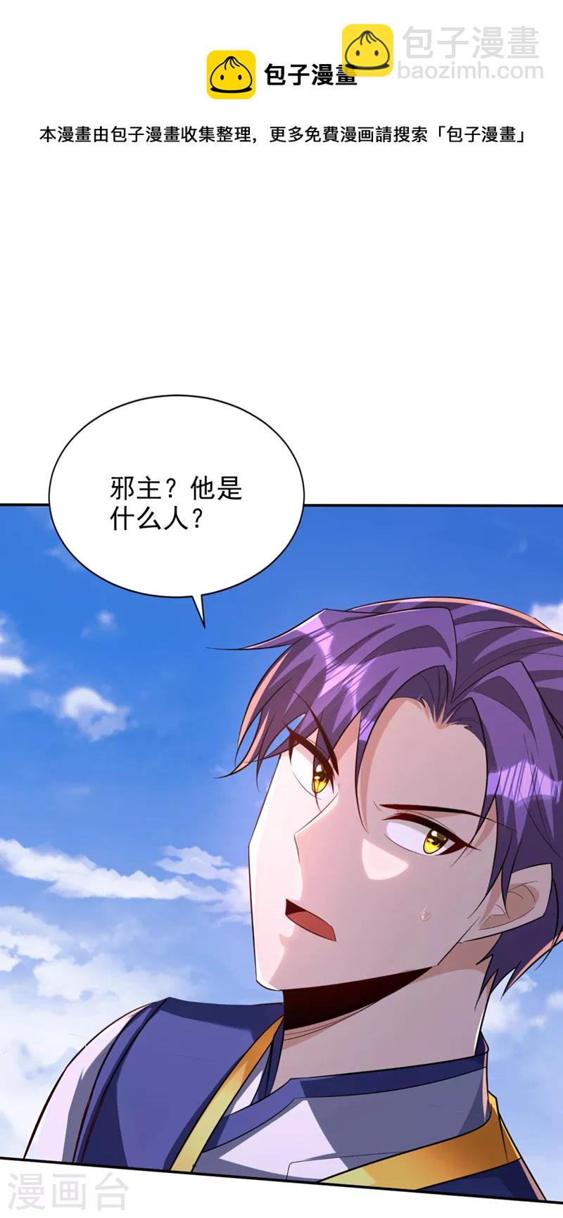 第324话 半神境？！快离开！-第329话