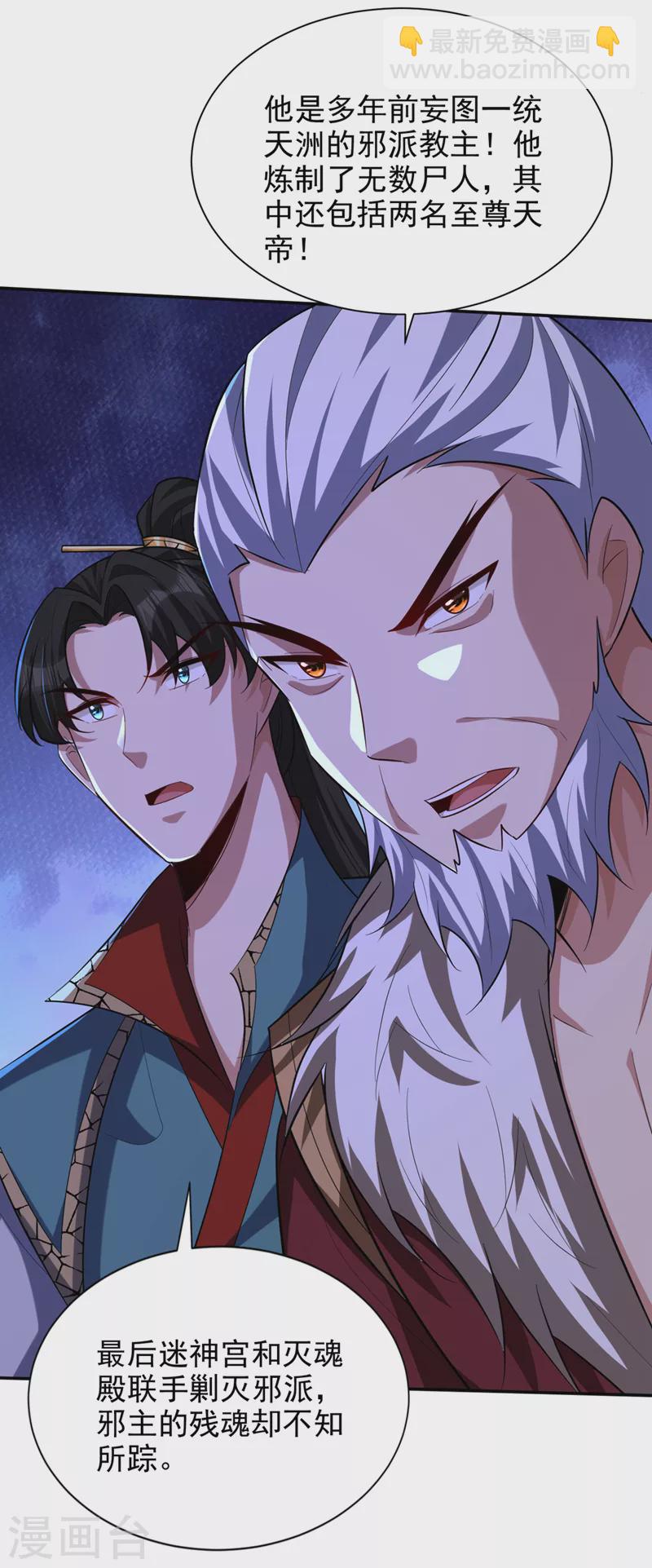 第324话 半神境？！快离开！-第329话