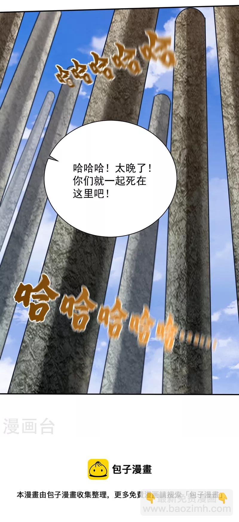 第324话 半神境？！快离开！-第329话