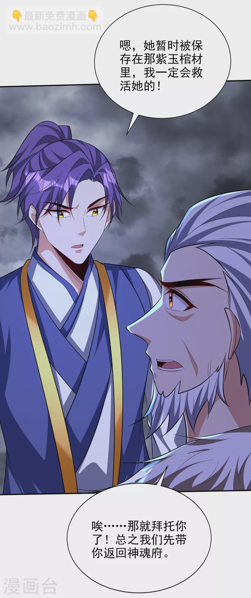 第324话 半神境？！快离开！-第329话