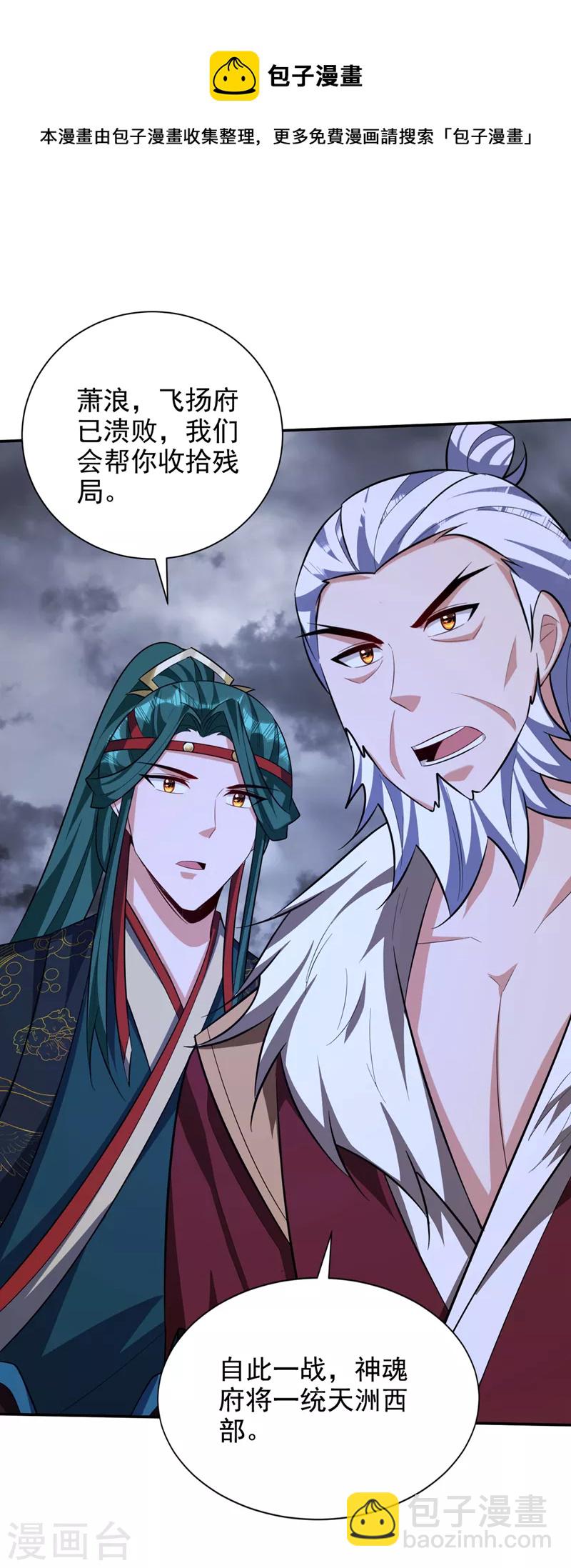 第324话 半神境？！快离开！-第329话