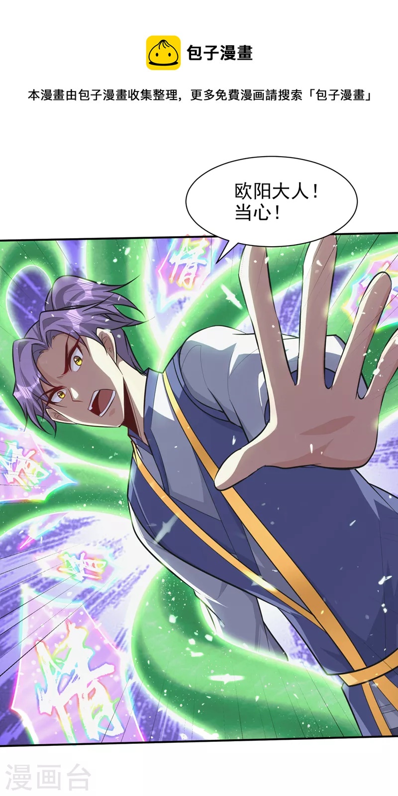 第326话 邪主的残魂！？-第331话